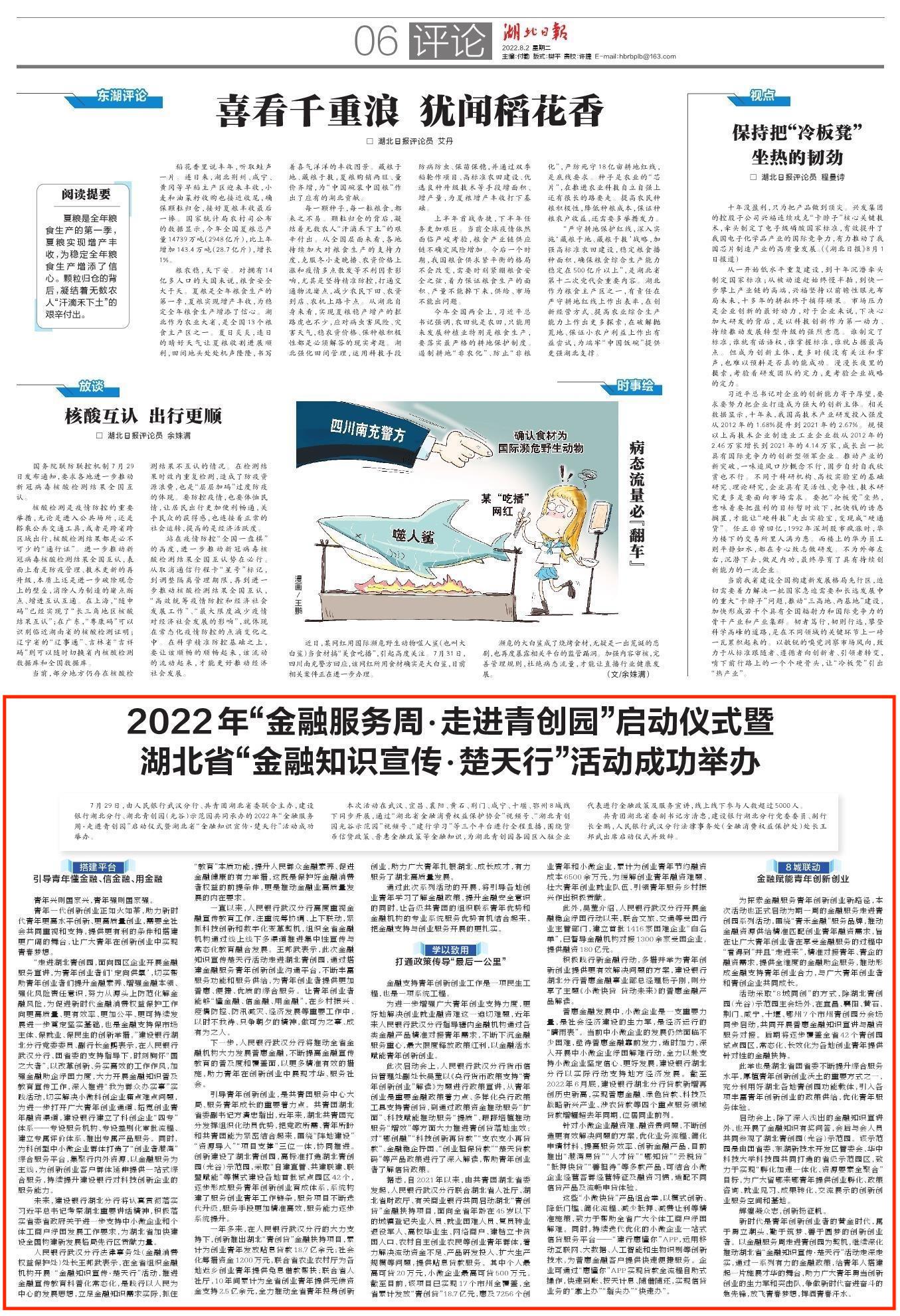 110051347.jpg 微信图片_20220802154615.jpg